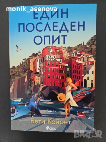 Книги, различни жанрове , снимка 5 - Художествена литература - 54648445