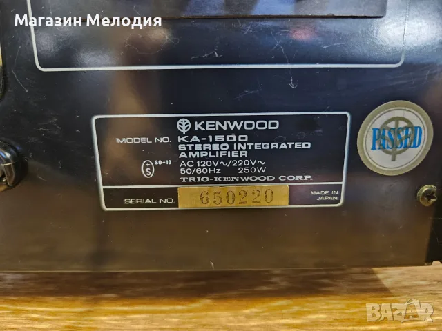 Усилвател Kenwood KA-1500 – Изключително топъл звук за ценители!, снимка 14 - Ресийвъри, усилватели, смесителни пултове - 55310243