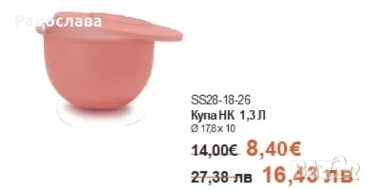Купа Юниор 7,8л от Tupperware , снимка 6 - Кутии за храна - 55410806