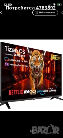 Смарт телевизор KIANO Elegance-43” + Android smart tv box , снимка 2 - Телевизори - 54328850