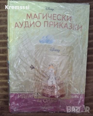 Магически аудио приказки-Идеалният летен ден на Олаф