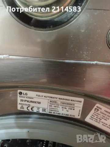 продавам пералня LG модел 2022 г.за смяна на лагери, снимка 7 - Перални - 55693430