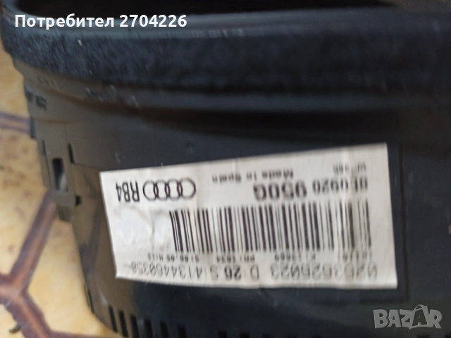 Километражи , снимка 12 - Части - 54166756