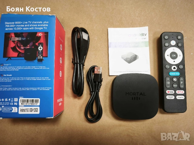IPTV Android TV Box, снимка 2 - Плейъри, домашно кино, прожектори - 54700077