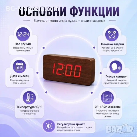 Голям LED дървен декоративен настолен часовник с температура будилник светещ на ток електронен USB, снимка 2 - Други - 51039045