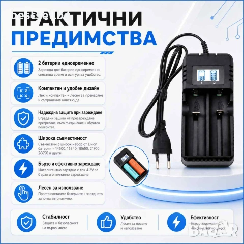 Универсално зарядно с дисплей за две литиево йонии батерии 3.7V 18650, снимка 3 - Друга електроника - 42636201