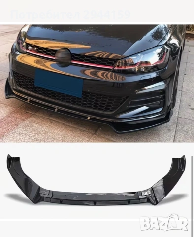 Преден лип спойлер за Golf 7