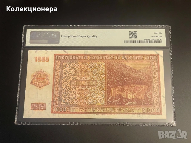 1000 лева 1942 година - PMG 66 EPQ , снимка 2 - Нумизматика и бонистика - 54059211