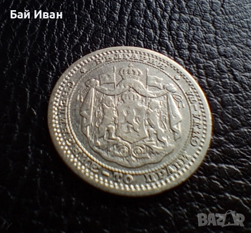 Стара сребърна монета 50 стотинки 1883 г. България -чудесна !, снимка 14 - Нумизматика и бонистика - 55223970
