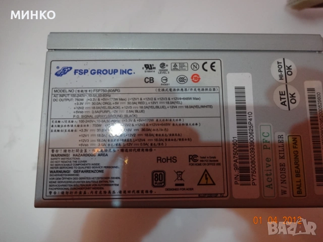 FSP750-80APG 750W, снимка 4 - Захранвания и кутии - 54414269