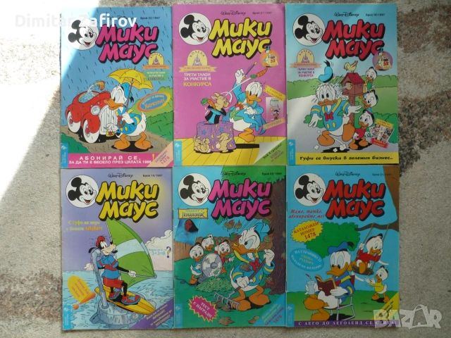 Списания Мики Маус 1994-2005 г., снимка 9 - Списания и комикси - 54271692