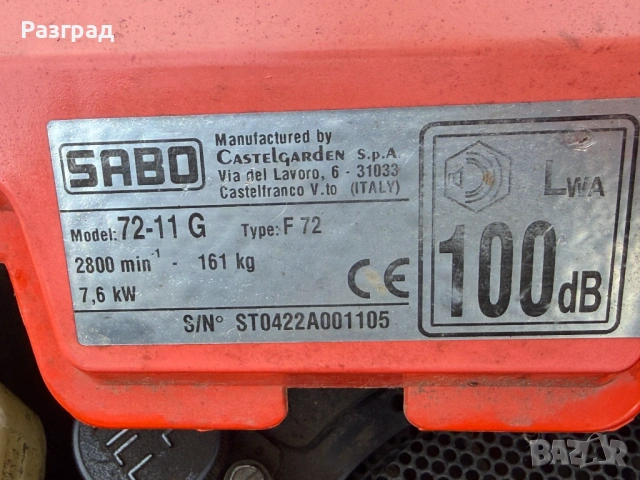 Тракторна косачка SABO с кош 10 к.с briggs&stratton, снимка 7 - Градинска техника - 54608110