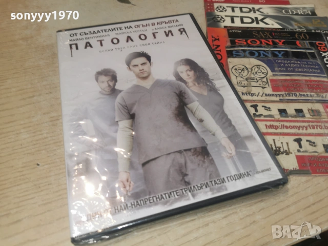 ПАТОЛОГИЯ-NEW DVD 1506261951L1, снимка 9 - DVD филми - 54917545