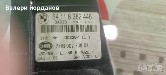 Останали части от BMW E46, снимка 14 - Аксесоари и консумативи - 55246859