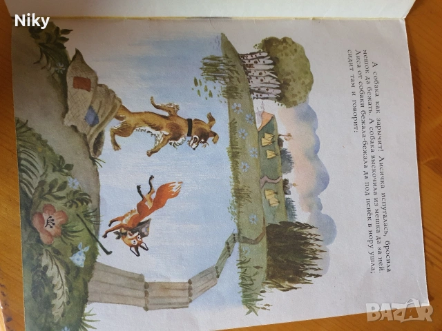 Лисичка со скалочкой - Руска народна приказка , снимка 3 - Детски книжки - 54833844