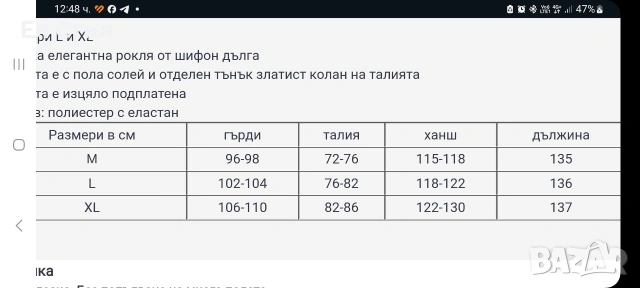 💕Дамска дълга рокля , снимка 4 - Рокли - 54289489