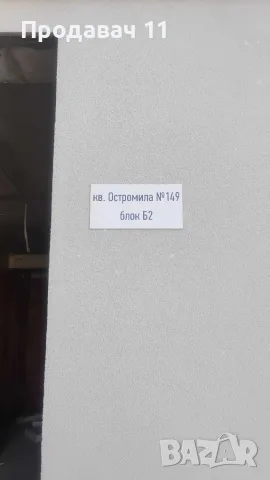 Апартамент 2-стаен, снимка 3 - Апартаменти - 55310771