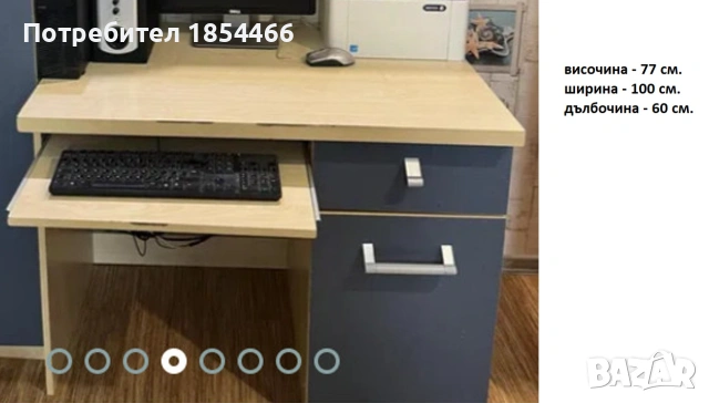 Продавам ученическо бюро 