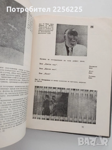 Да фотографираме без грешка, снимка 3 - Специализирана литература - 54763608
