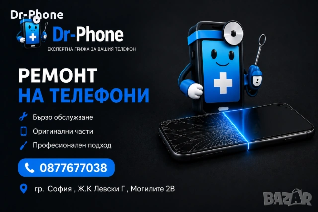 Ремонт на телефони