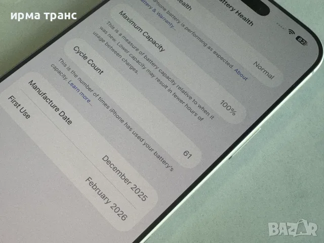 iPhone 17 Pro Max 256gb.Гаранция, снимка 3 - Apple iPhone - 54836055