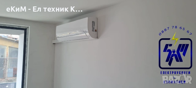 КЛИМАТИК - монтаж / профилактика / климатици мултисплит Продажба + Електротехник, снимка 8 - Други почистващи услуги - 51777507