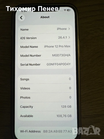 Продавам Iphone 12 Pro Max, 128GB ROM, Graphite, снимка 5 - Apple iPhone - 55035792