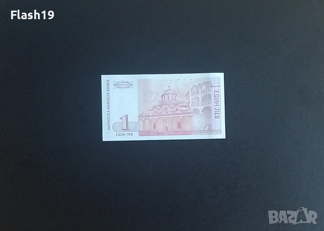 ⭐ 1 лев 1999 UNC, снимка 2 - Нумизматика и бонистика - 55099607