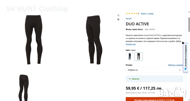 DEVOLD THERMO Underwear 80% Merino Wool размер L термо долница 80% Мерино вълна - 2760, снимка 2 - Спортни дрехи, екипи - 55193921