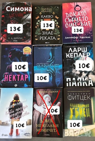 НОВИ книги