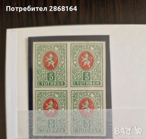 Двуцветна проба