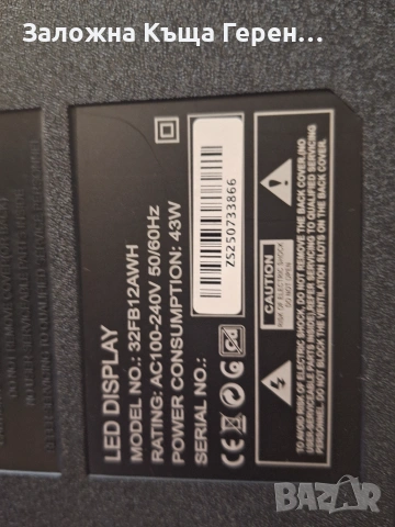 Led TV Crown 32FB12AWH, снимка 5 - Телевизори - 55061262