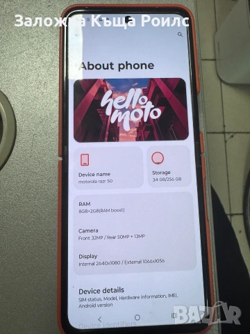 Motorola Razr 50, снимка 3 - Motorola - 55214730