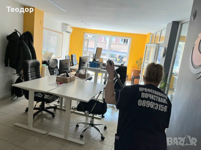 Професионално почистване на офиси.Доверете се на професионалисти! 