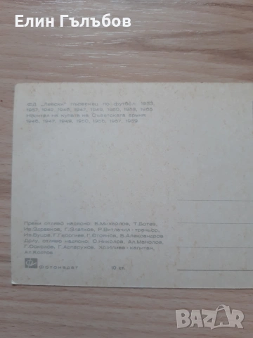 Снимки и артикули на Георги Аспарухов-Гунди и Ник.Котков, снимка 11 - Фен артикули - 54940690