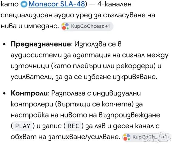 Monacor--SLA-40, снимка 5 - Други - 55539908