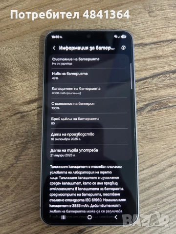 Samsung s25 256gb, снимка 2 - Samsung - 54712530