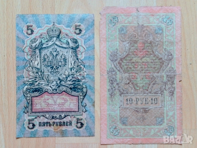 рубли 1909 г. Царска Русия , снимка 3 - Нумизматика и бонистика - 50890713