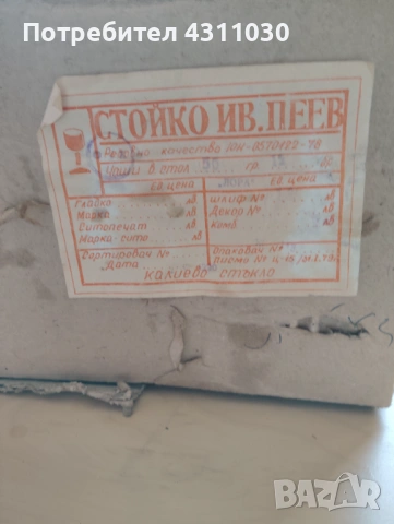 Нови чаши от калиево стъкло за вино и ракия по 12 бр.от вид, снимка 13 - Сервизи - 54199577