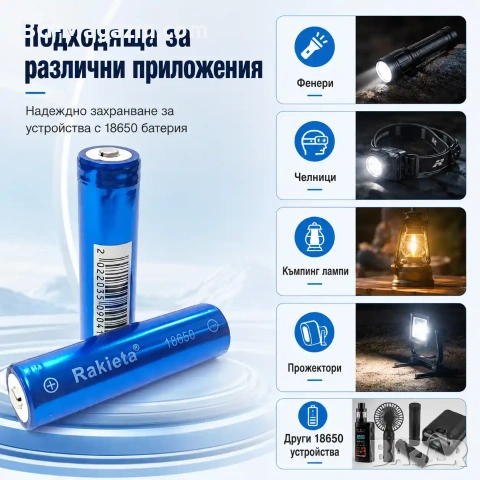 Акумулаторна батерия 18650 3.7V Rakieta 8800mAh презареждаща се за фенри прожектори челник, снимка 3 - Друга електроника - 51102811