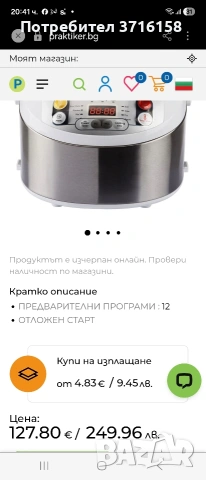 нов мултикукър Philips , снимка 9 - Мултикукъри - 54958173