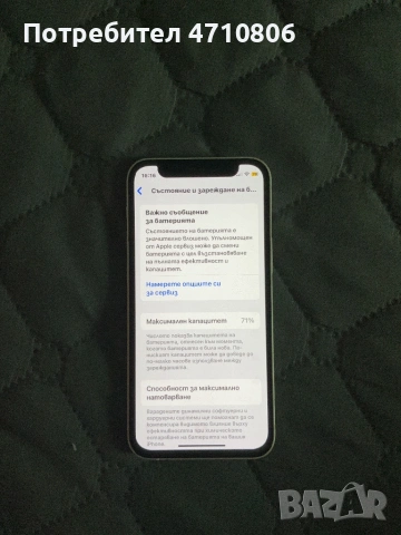iPhone 12 mini, снимка 3 - Apple iPhone - 54245140