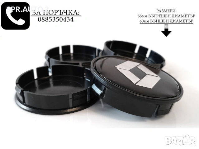 Капачки за джанти за Renault Рено / размери от 55мм 60мм / нови сиви декоративни тапи, снимка 6 - Аксесоари и консумативи - 44130723