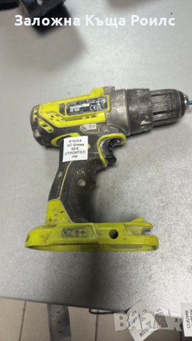  Акумулаторен ударна бормашина / винтоверт Ryobi ONE+ R18PD2 (Само тяло)