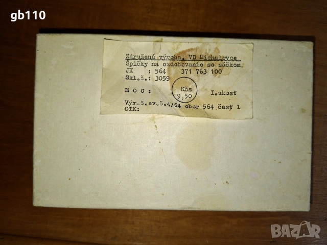 Винтидж пош от Чехословакия, 1964 г., за колекционери и любители, снимка 3 - Други ценни предмети - 54981618