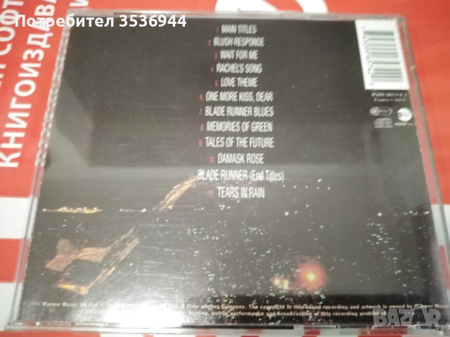 Vangelis - Blade Runner, снимка 3 - CD дискове - 54455324