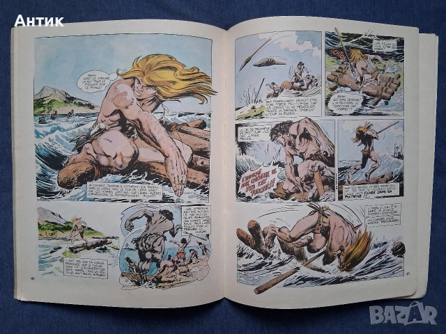 Стар Френски Комикс Албум RAHAN / 1978 год., снимка 2 - Списания и комикси - 54370958