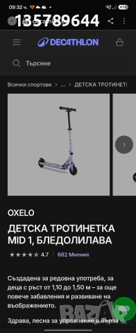 Детска тротинетка 6-9 години , снимка 9 - Детски велосипеди, триколки и коли - 55183081