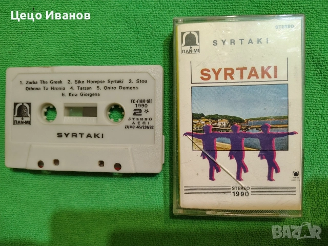 аудио касети оригинални с гръцка музика 🪉 и инструментали - 2, снимка 18 - Аудио касети - 55502051