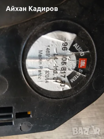 Оригинален буфер за Пежо 407 JBL 40 евро , снимка 6 - Части - 55570337